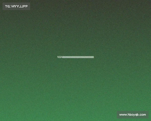 NBA强强对话：顶级球星争锋对决谁能笑到最后带领球队夺冠